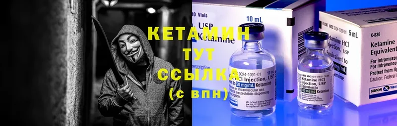 Кетамин ketamine  купить  сайты  Гусев 